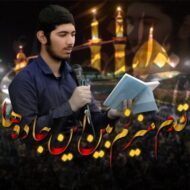 دانلود آهنگ قدم میزنم بین این جاده ها محمد یارمطاقلو سهرابی